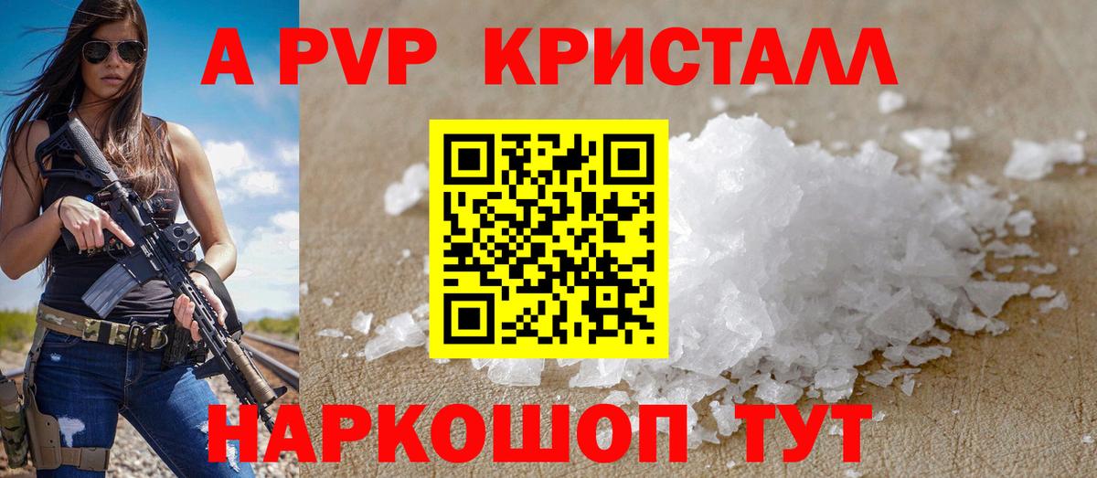 A PVP СК КРИС  продажа наркотиков  Вход с VPN  Усинск  Alfa_PVP кристаллы  APVP Crystall 