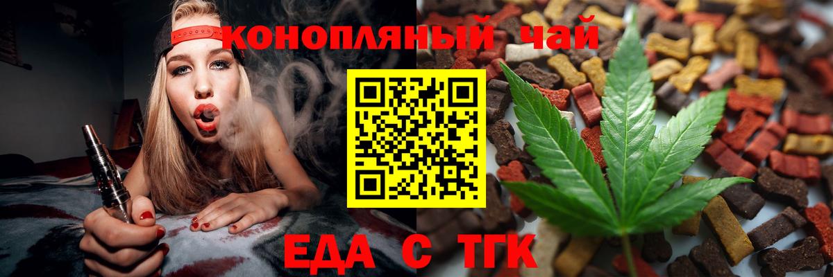 Cannafood конопля Усинск