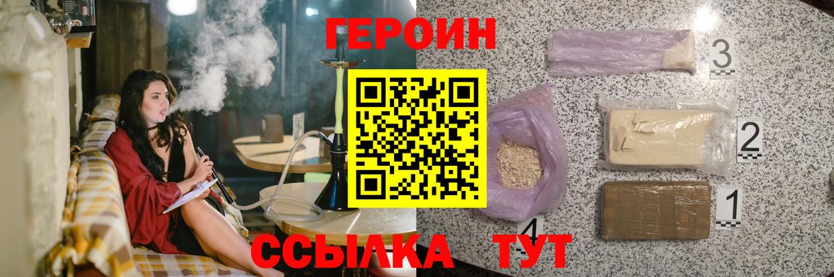 Героин Афган Усинск