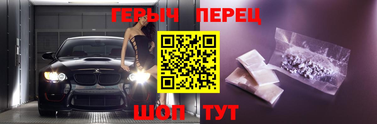 ГЕРОИН герыч  Вход с VPN  Героин  Усинск 