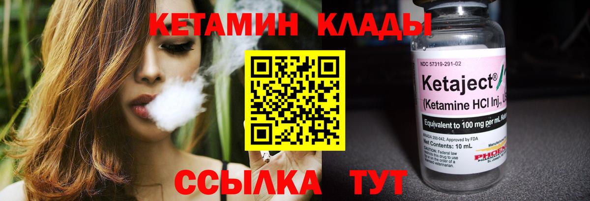 Кетамин VHQ Усинск