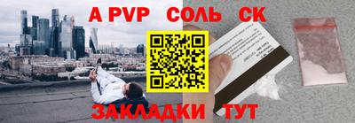 альфа пвп Мариинск