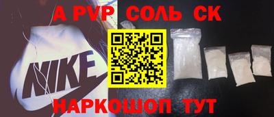 альфа пвп Мариинск