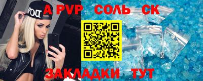 альфа пвп Мариинск