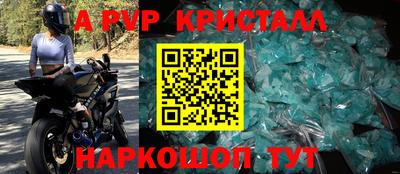 альфа пвп Мариинск