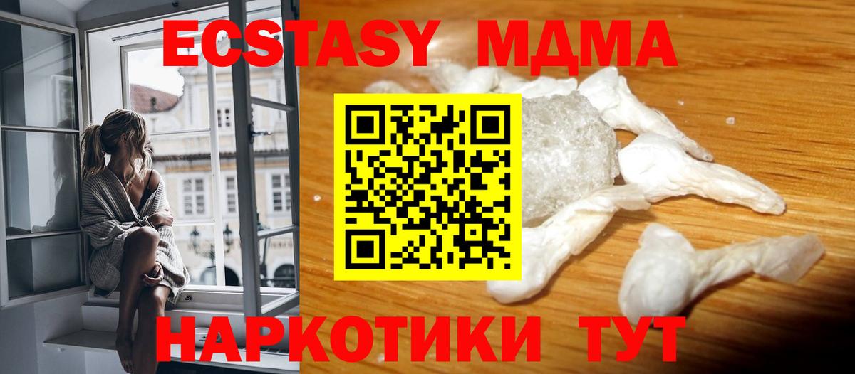 MDMA Molly Усинск