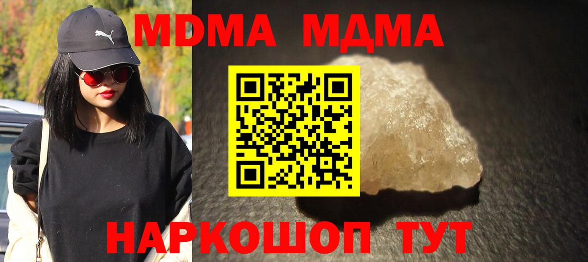 MDMA  Вход с VPN  Усинск  МДМА Molly 