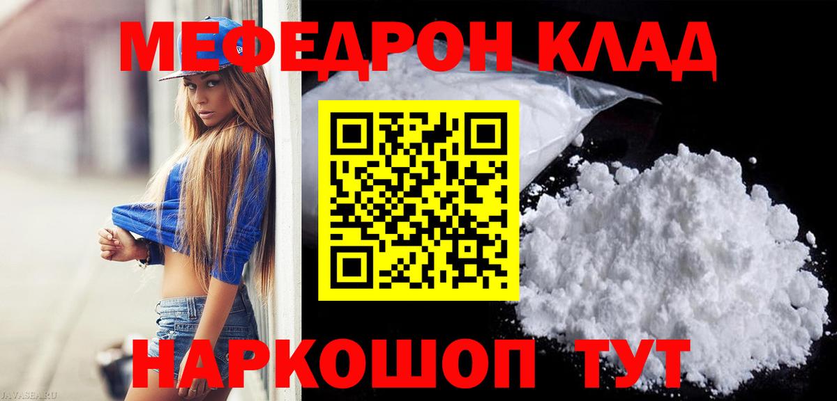 МЯУ-МЯУ кристаллы  Вход с VPN  Меф  Меф  цена наркотик  МЕФ 4 MMC  Усинск 