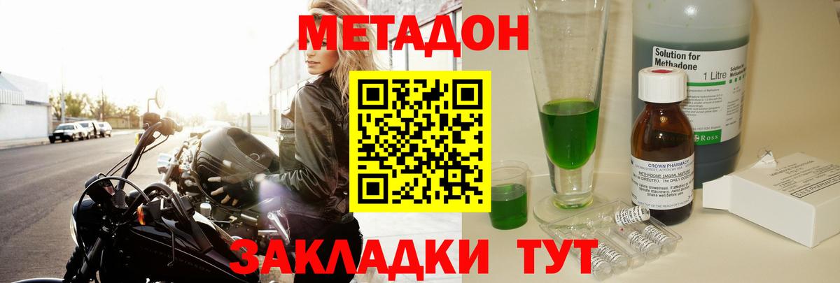 МЕТАДОН VHQ  Метадон белоснежный  Вход с VPN  Усинск 