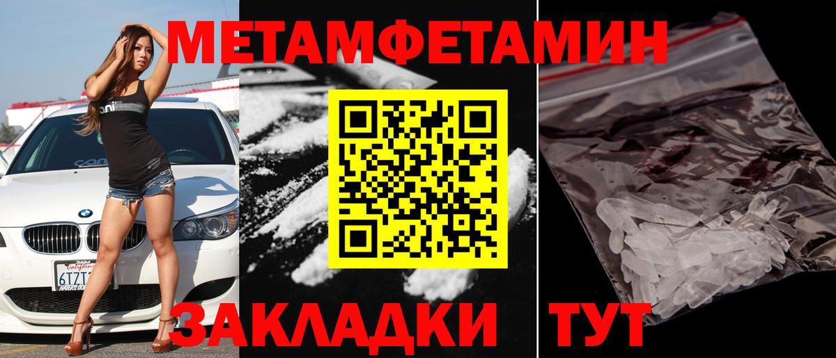 Усинск  Первитин Methamphetamine  Вход с VPN 