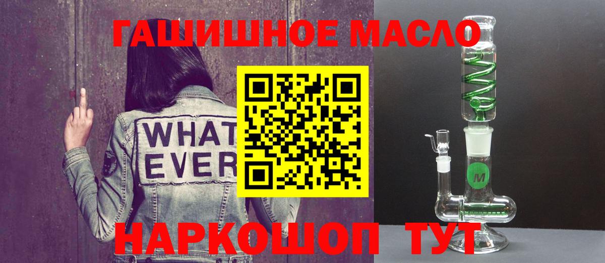 где продают   Вход с VPN  Усинск  Дистиллят ТГК гашишное масло 