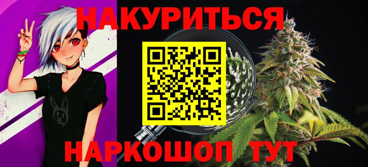 МАРИХУАНА LSD WEED  Бошки марихуана SATIVA & INDICA  Шишки марихуана Ganja  Вход с VPN  Усинск 
